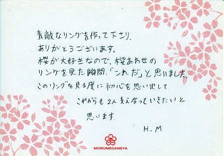 15122301木目金の結婚指輪K_005.jpg