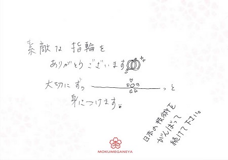 15122302木目金の結婚指輪＿Ｍ005.JPG