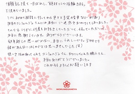 15122655木目金屋の結婚指輪＿J002.jpg
