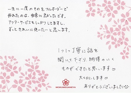 15122701木目金の結婚指輪U_003.jpg