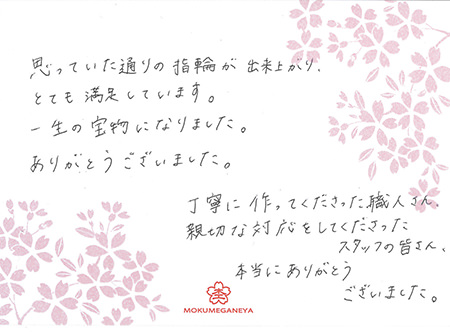16011801木目金の結婚指輪＿N005.jpg