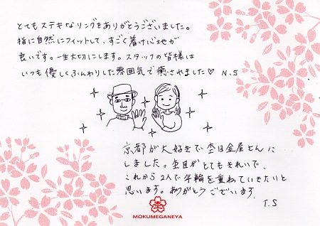 16011901木目金の結婚指輪＿Ｊ006.jpg