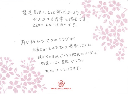 16011901木目金の結婚指輪_G005.jpg