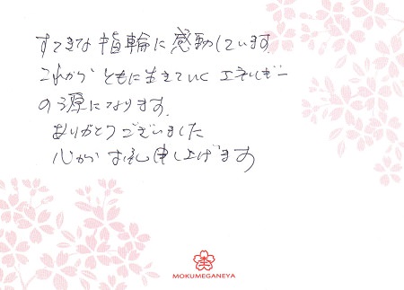 16012301木目金の記念リング＿M005.jpg