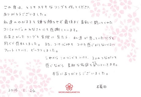 16012401木目金の結婚指輪＿Ｒ005.JPG