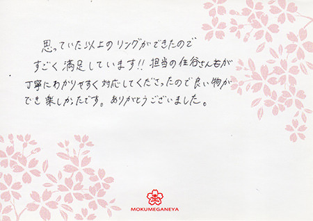 16012402木目金の婚約指輪＿E003.jpg