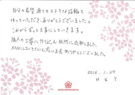 16012701木目金の結婚指輪＿Ｇ00.jpg