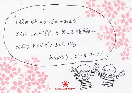 16013004木目金の結婚指輪_U003.jpg
