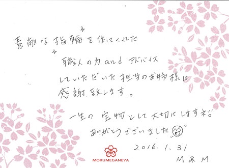 16013008木目金の結婚指輪＿G005.jpg