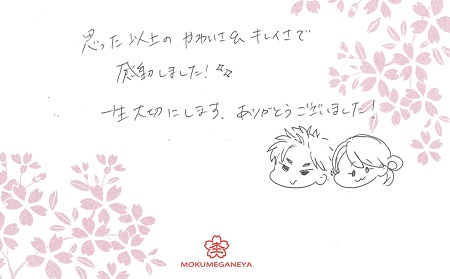 16013101木目金の結婚指輪＿G005.jpg