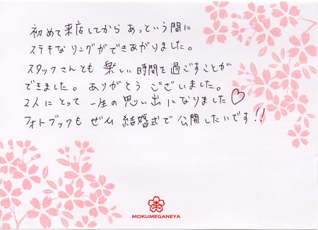16013103木目金の結婚指輪＿Ｓ005.jpg