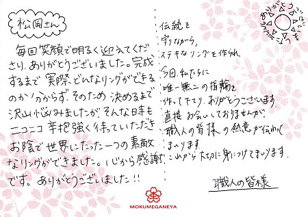 16020601木目金の結婚指輪＿M005①.jpg