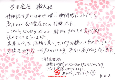 16020602木目金の結婚指輪＿Ｃ004.jpg