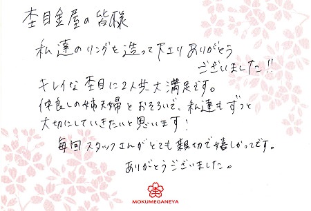 16020701木目金の結婚指輪＿M005.jpg