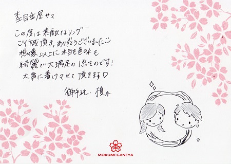 16020701木目金の結婚指輪＿U003.jpg