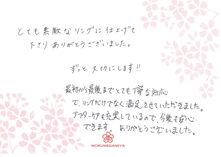 16020901木目金の結婚指輪＿M005.jpg