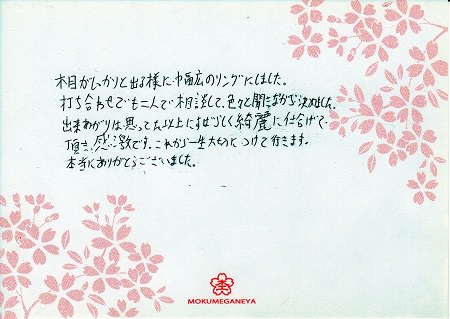 16021101木目金の結婚指輪K_004.jpg