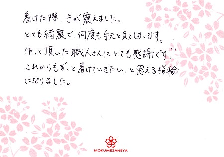16021202木目金の婚約指輪B_002.jpg