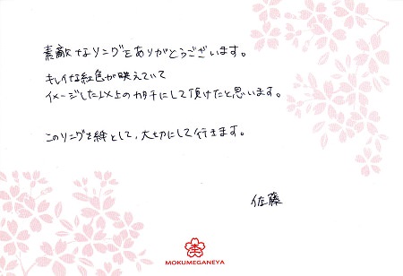 16021301木目金の結婚指輪＿M005.jpg