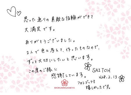 16021302木目金の結婚指輪＿Ｒ004.JPG