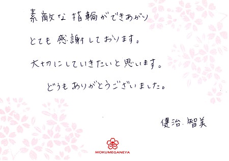 16022001木目金の結婚指輪＿Ｂ003.jpg