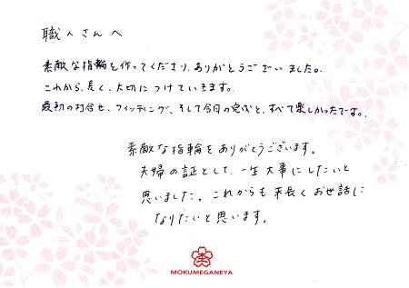 16022003結婚指輪＿Ｂ003.jpg