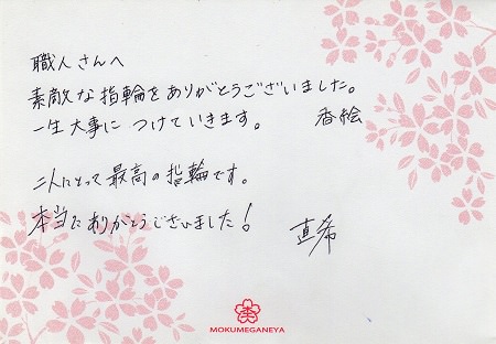 16022201木目金の結婚指輪_A005.jpg