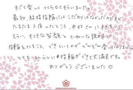 16022402木目金の結婚指輪N_003.jpg