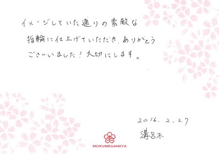 16022701木目金の結婚指輪＿R004.JPG