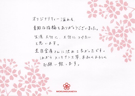 16022801木目金の結婚指輪_Z005.jpg