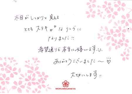 16022802木目金の結婚指輪＿C002.jpg