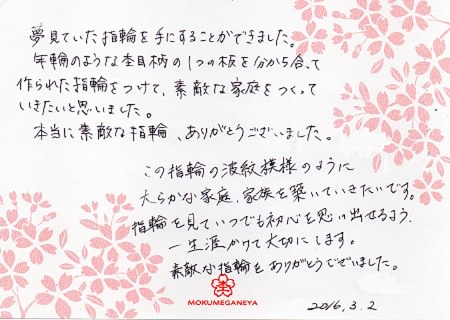 16030201木目金屋結婚指輪＿J005.jpg
