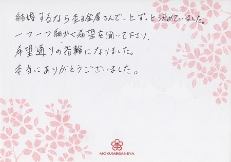 1603030木目金の結婚指輪_M005①.jpeg