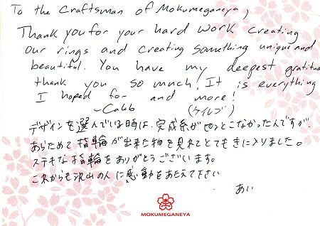 16030401木目金の結婚指輪_M005.jpg