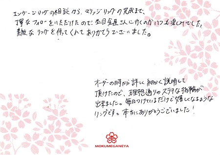 16030501木目金の結婚指輪＿M005.jpg