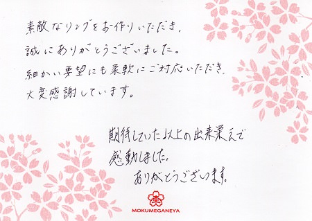 16030501＿木目金の婚約指輪J006.jpg