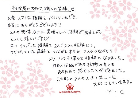 16030503木目金の結婚指輪_M005.jpg