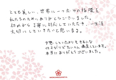 16030504木目金の結婚指輪＿M005.jpg