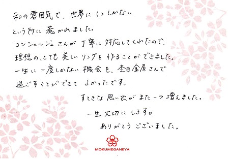 16030505木目金の結婚指輪＿M005.jpg