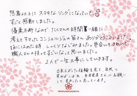 16030505杢目金屋結婚指輪＿J005.jpg