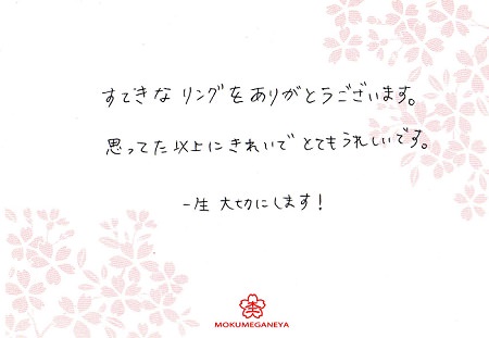 16030507木目金の婚約指輪＿M005.jpg