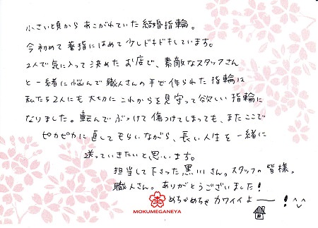 16031001木目金の結婚指輪＿M005.jpg