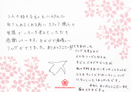 16031202木目金の結婚指輪＿C005.jpg