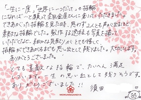 16031202＿木目金の結婚指輪J005158.jpg