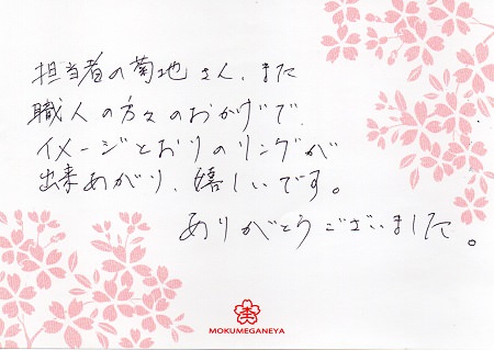 16031203＿木目金の結婚指輪J0050159.jpg