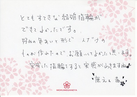 16031301木目金の結婚指輪＿K004.jpg