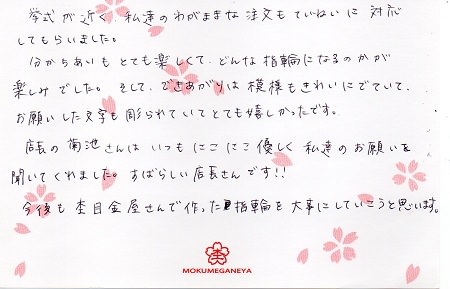 16031301＿木目金の結婚指輪J005157.jpg