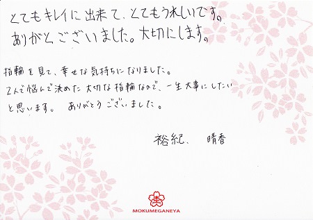 16031302＿002H木目金の婚約指輪.jpg