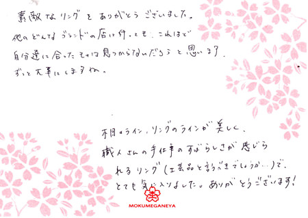 16031303木目金の結婚指輪＿C005.jpg