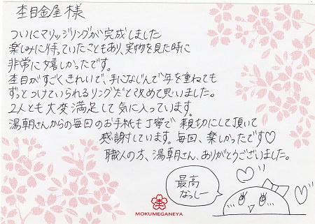 16031902木目金の結婚指輪＿E003.jpg